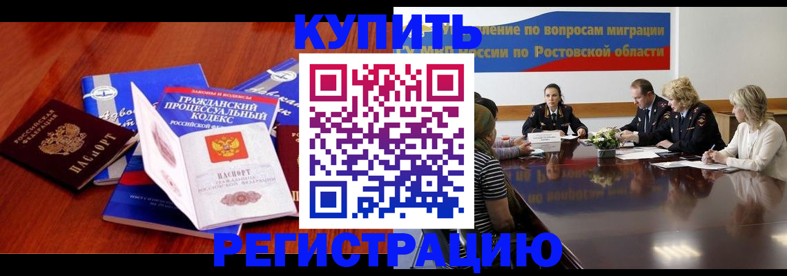 прописка 2025 в Верхнем Уфалее